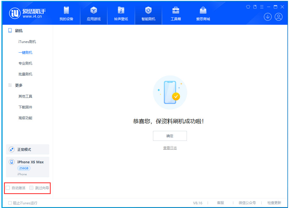 南乐苹果手机维修分享iOS 17.4.1正式版升级 