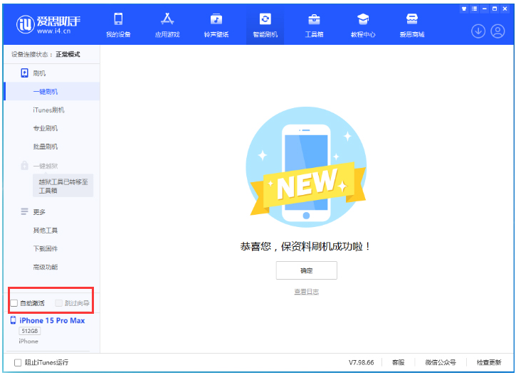 南乐苹果手机维修分享iOS 17.0.3 正式版升级 