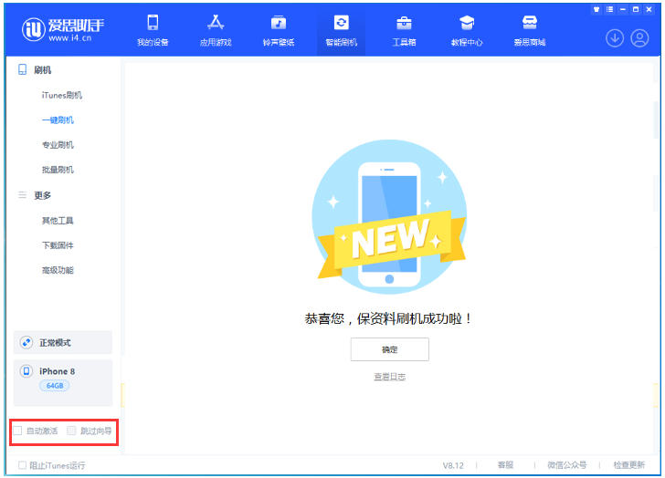 南乐苹果手机维修分享iOS 17.0.2 正式版升级 