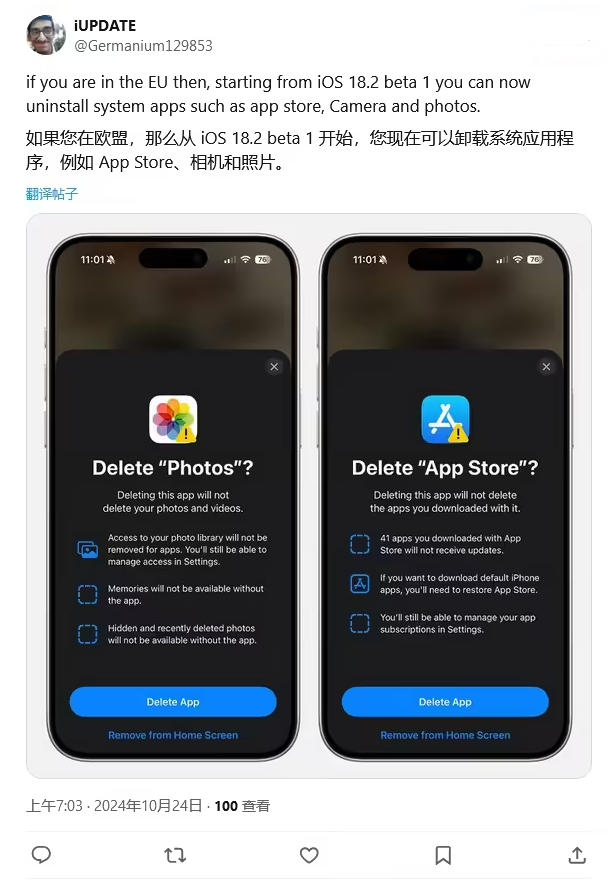 南乐苹果手机维修分享iOS 18.2 支持删除 App Store 应用商店 