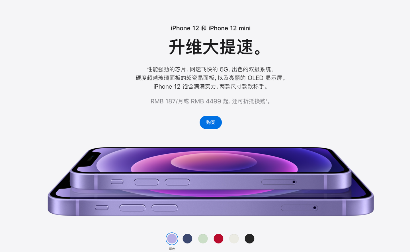 南乐苹果手机维修分享 iPhone 12 系列价格降了多少 