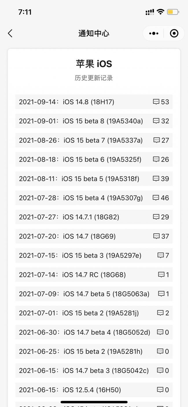 南乐苹果手机维修分享iOS 14.8正式版更新内容及升级方法 