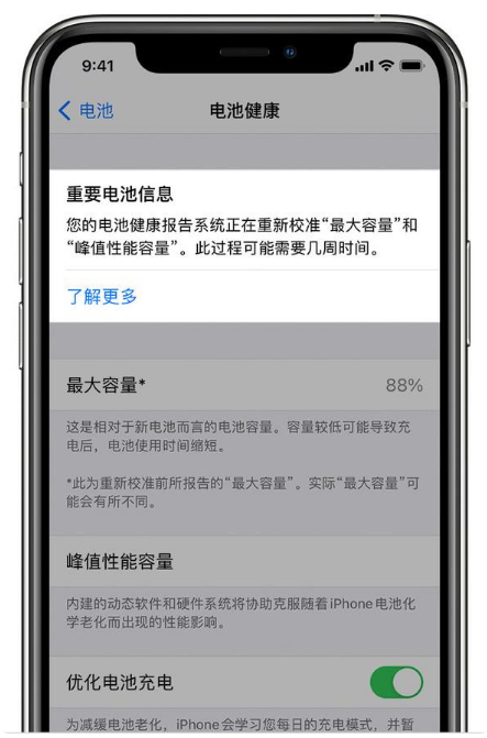 南乐苹果手机维修分享升级iOS 14.5 Beta 6后如何进行电池校准 