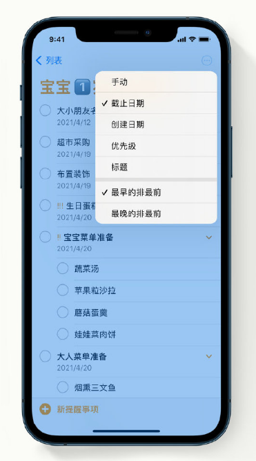 南乐苹果手机维修分享iPhone 12 小技巧 