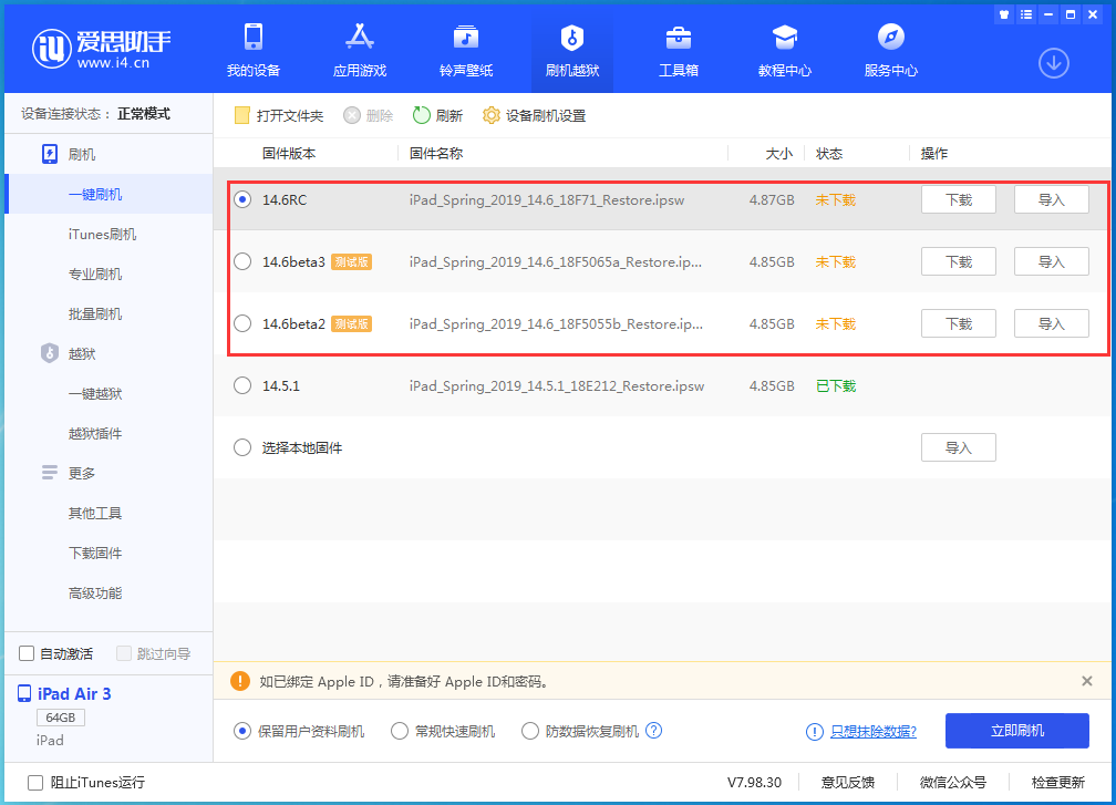 南乐苹果手机维修分享升级iOS14.5.1后相机卡死怎么办 