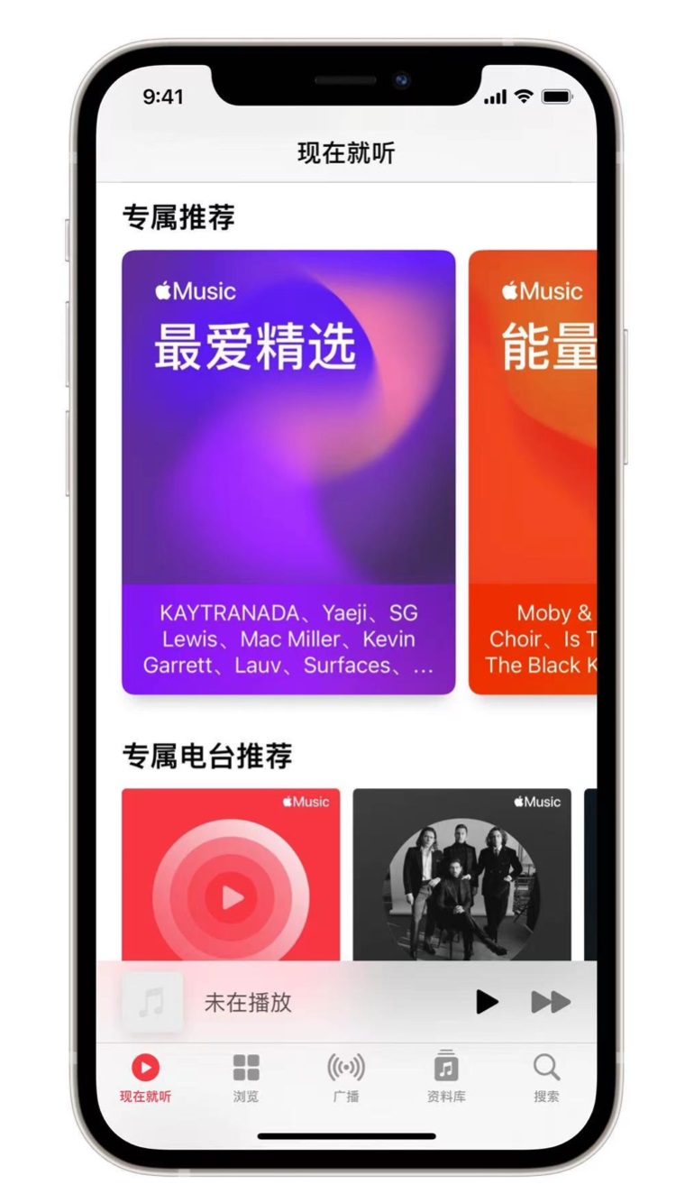 南乐苹果手机维修分享iOS 14.5 Apple Music 新功能 