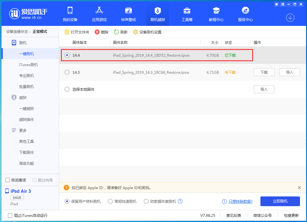 南乐苹果手机维修分享iPhone 12 提示“无法检查更新”导致不能正常升级怎么办 