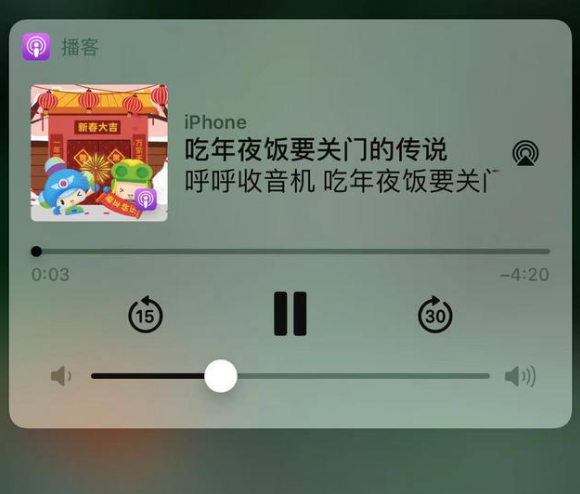 南乐苹果手机维修分享让 Siri 陪你过春节 