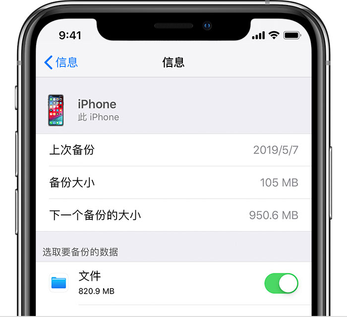 南乐苹果手机维修分享iPhone 显示“备份失败”应如何解决 