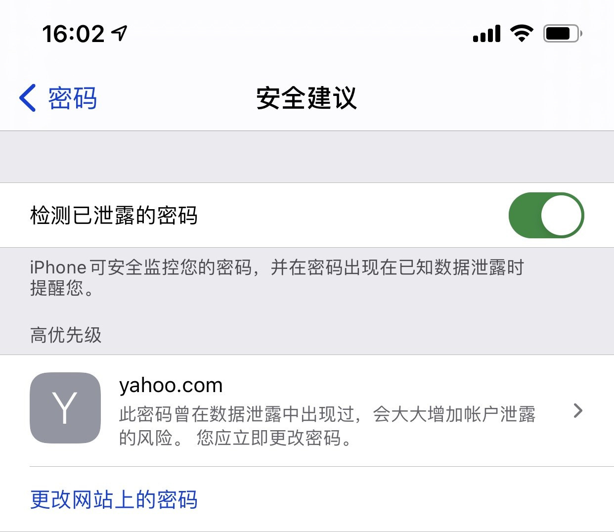 南乐苹果手机维修分享iCloud 钥匙串有什么用 