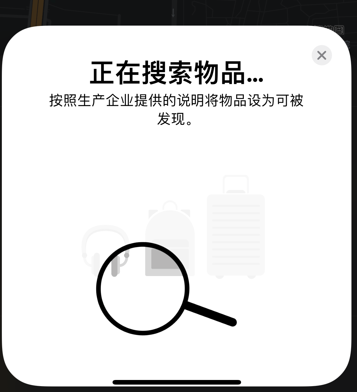 南乐苹果手机维修分享iOS 14.3 隐藏项目 