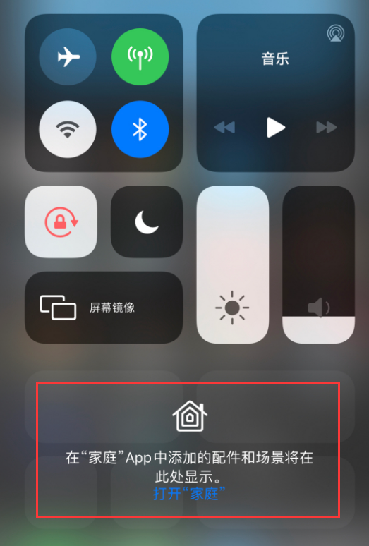 南乐苹果手机维修分享iOS 14 控制中心“家庭”功能如何移除 