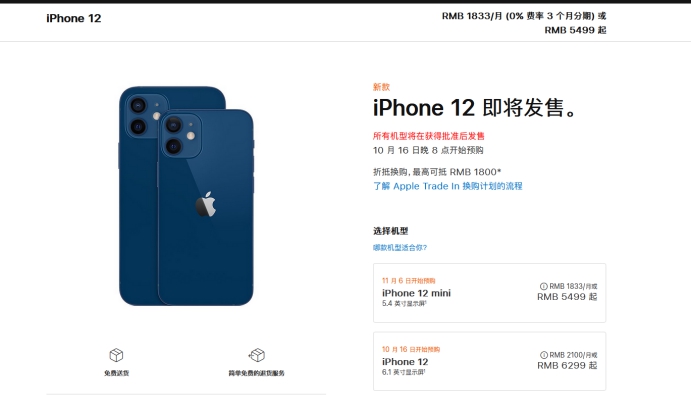 南乐苹果手机维修分享今年的iPhone12便宜吗 
