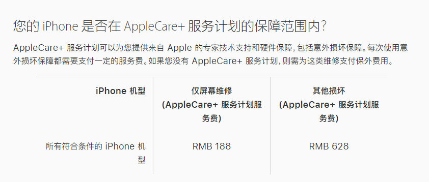 南乐苹果手机维修分享苹果 iPhone 12 官方维修价格是多少 
