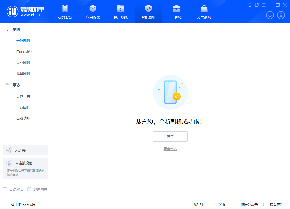 南乐苹果手机维修分享iOS 18.2正式版升级_iOS 18.2正式版一键刷机教程 