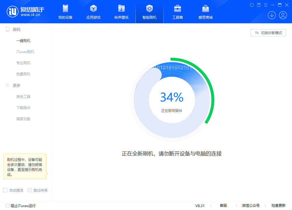 南乐苹果手机维修分享iOS 18.2RC版升级_iOS 18.2RC版一键刷机教程 