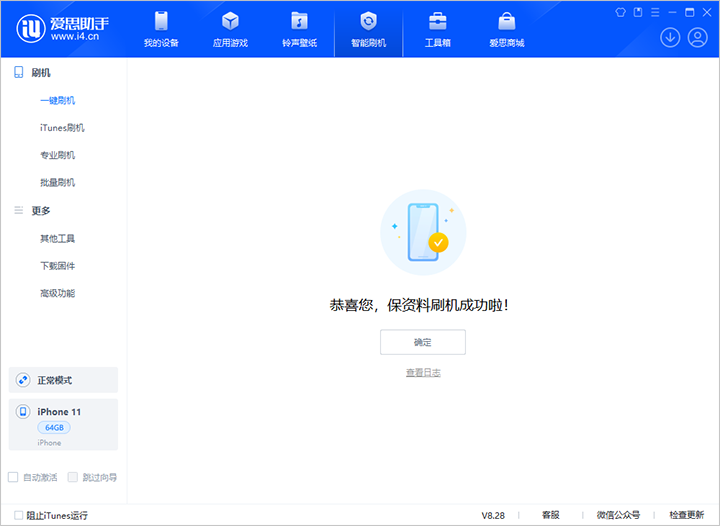 南乐苹果手机维修分享iOS 17.7 RC版升级_iOS 17.7 RC版一键刷机教程 