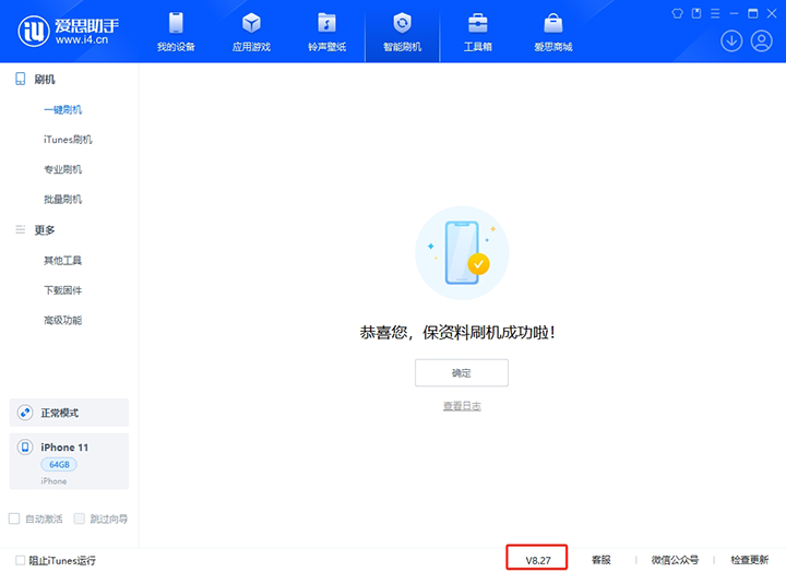 南乐苹果手机维修分享iOS 17.6正式版评测_iOS 17.6正式版一键刷机教程 