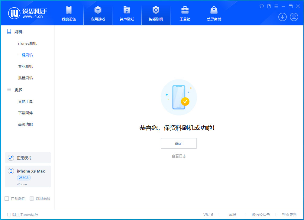 南乐苹果手机维修分享iOS 17.5测试版升级_iOS 17.5测试版一键刷机教程 