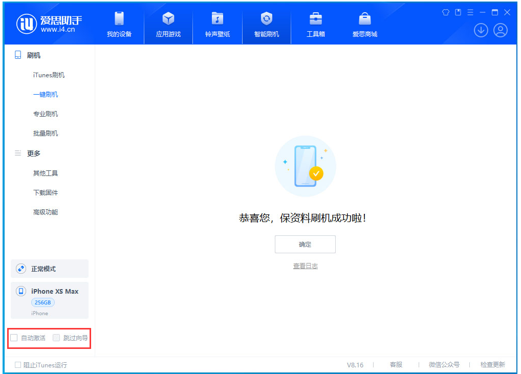 南乐苹果手机维修分享iOS 17.4 RC版升级_iOS 17.4 RC版一键刷机教程 