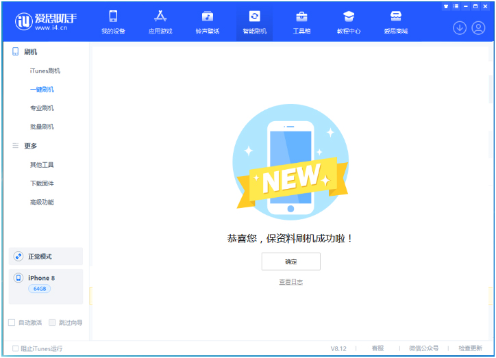 南乐苹果手机维修分享iOS 16.7.3RC版升级_iOS 16.7.3 RC版一键刷机教程 