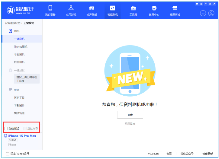 南乐苹果手机维修分享iOS 17.1.2 正式版升级_iOS 17.1.2 正式版一键刷机教程 