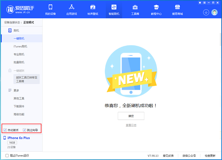 南乐苹果手机维修分享iOS 15.7.8 正式版升级_iOS 15.7.8 正式版一键刷机教程 