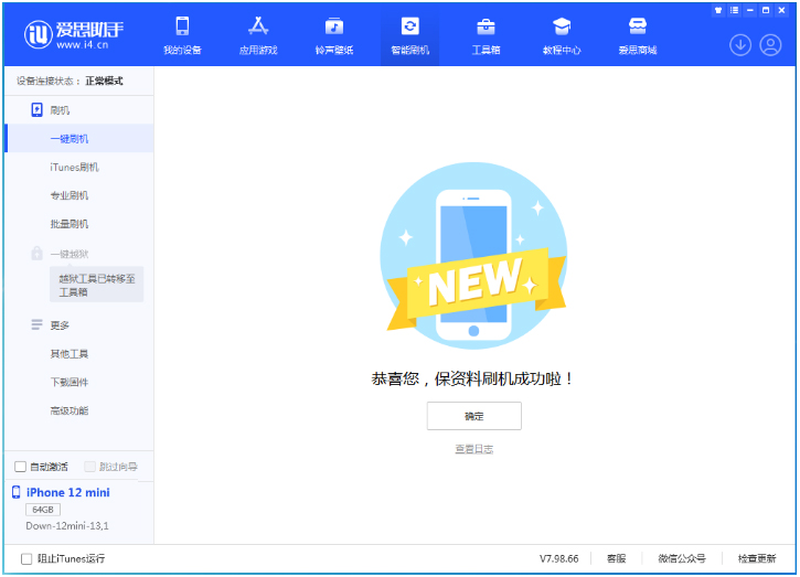 南乐苹果手机维修分享iOS 17测试版升级_iOS 17测试版一键刷机教程 