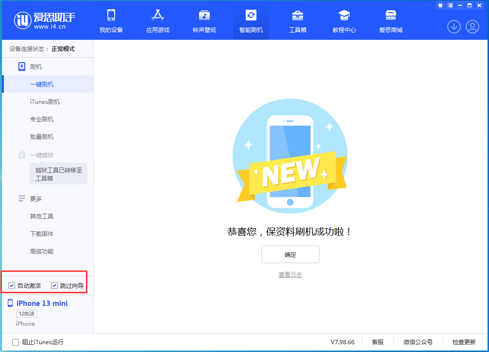 南乐苹果手机维修分享iOS 16.3 正式版升级_iOS 16.3 正式版一键刷机教程 