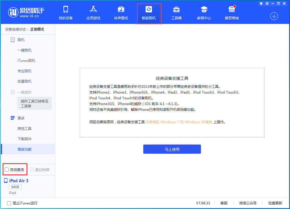南乐苹果手机维修分享iOS 15.1 正式版升级_iOS 15.1 正式版一键刷机教程 