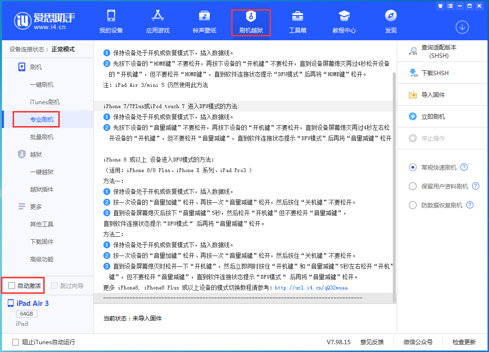 南乐苹果手机维修分享iOS 14.4 RC版_iOS 14.4 RC版一键刷机教程 