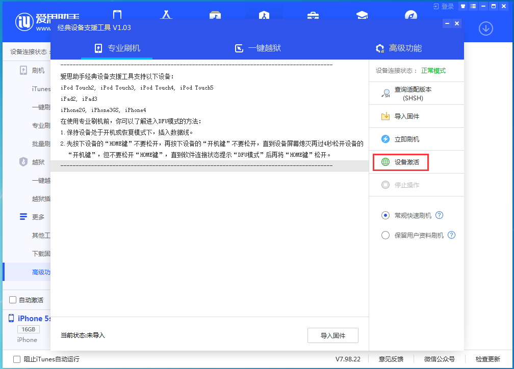 南乐苹果手机维修分享iOS 12.4.9正式版_iOS 12.4.9 正式版一键刷机教程 
