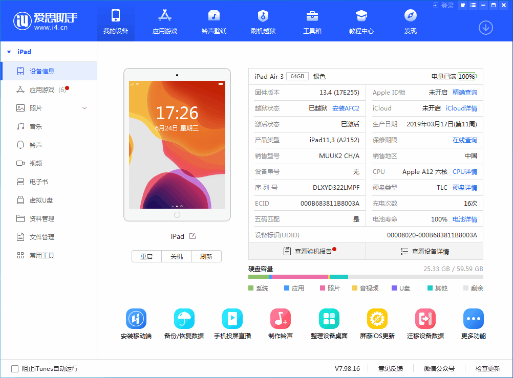 南乐苹果手机维修分享iOS 14 测试版_iOS 14 测试版一键刷机教程 